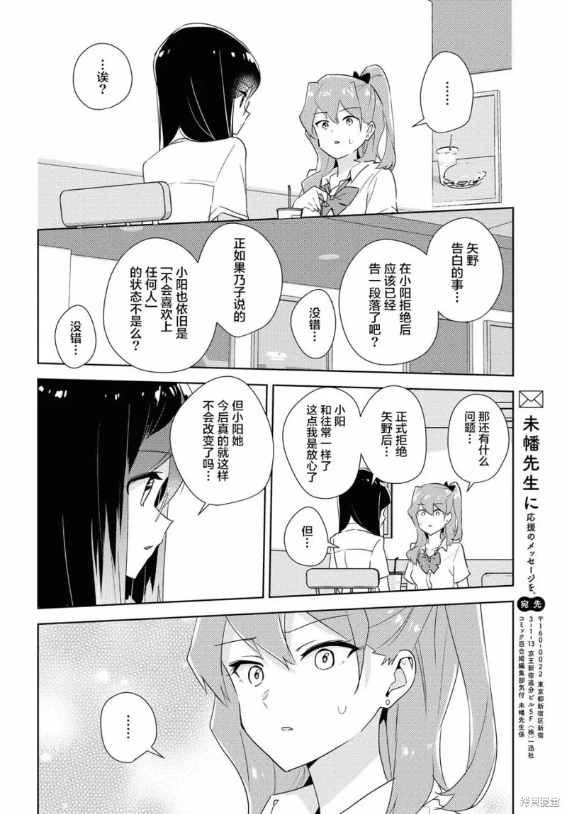 第43话 第18页