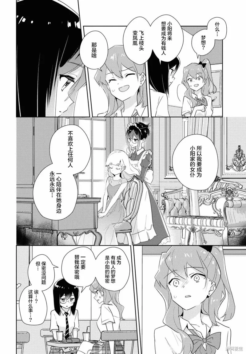 第43话 第20页