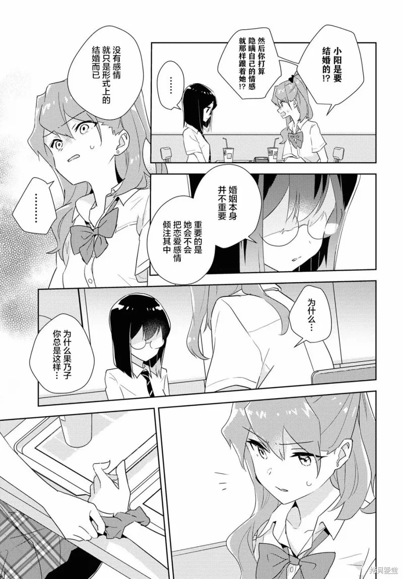 第43话 第21页