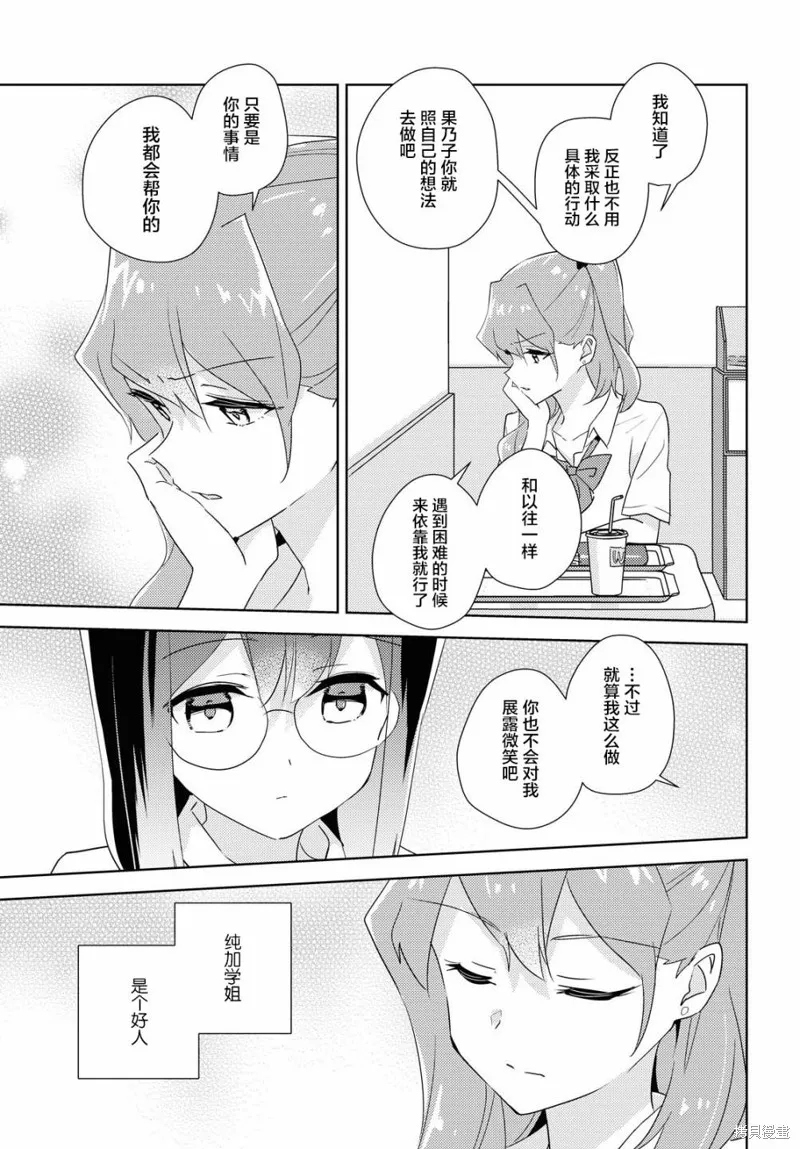 第43话 第23页