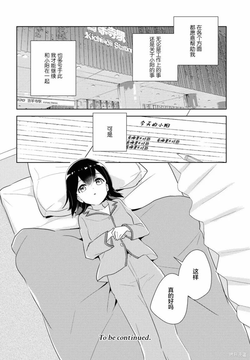 第43话 第24页