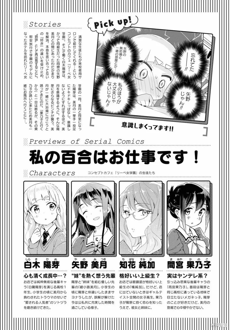 第41话 第1页