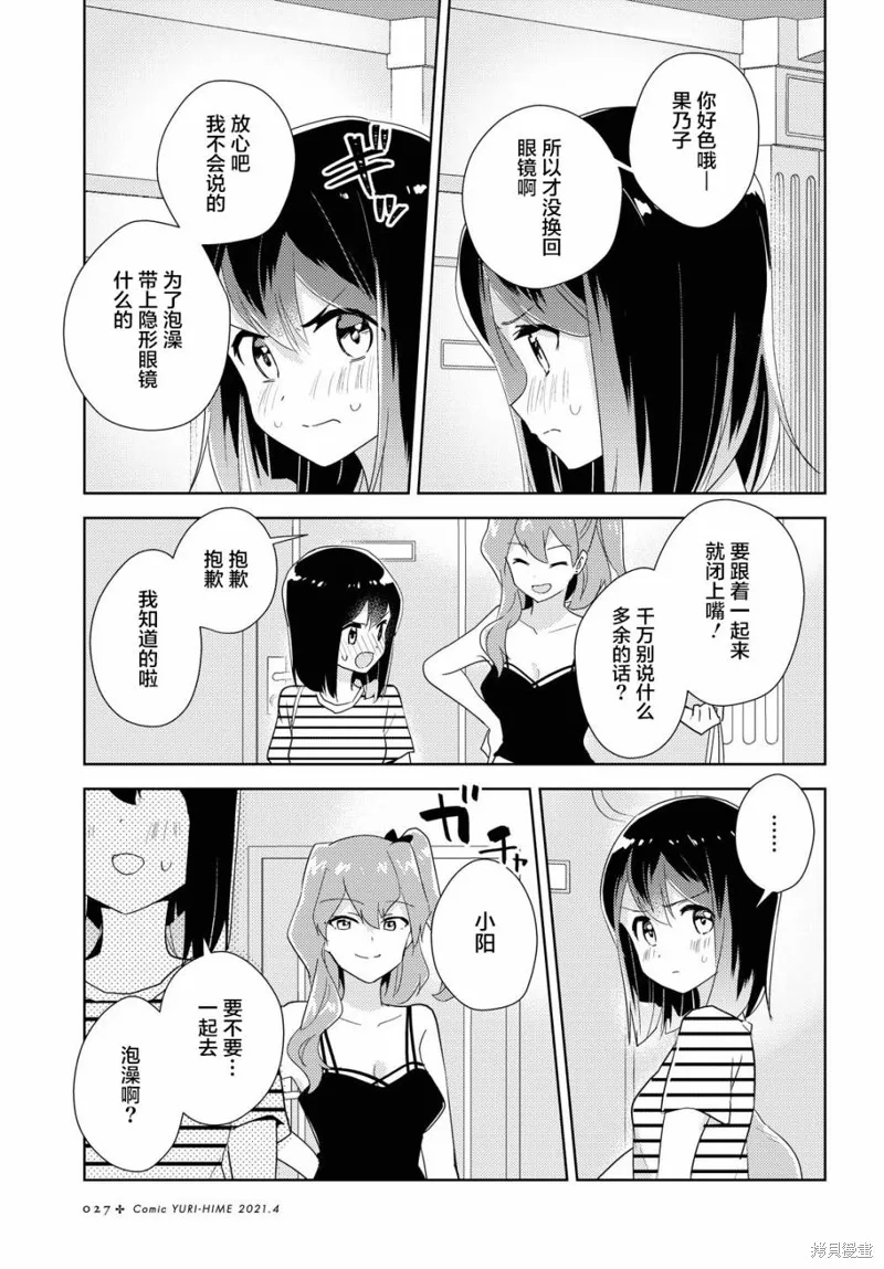 第41话 第2页