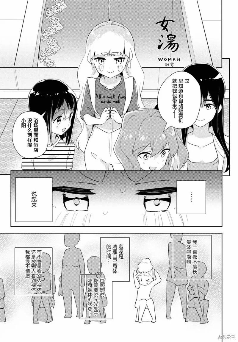 第41话 第4页