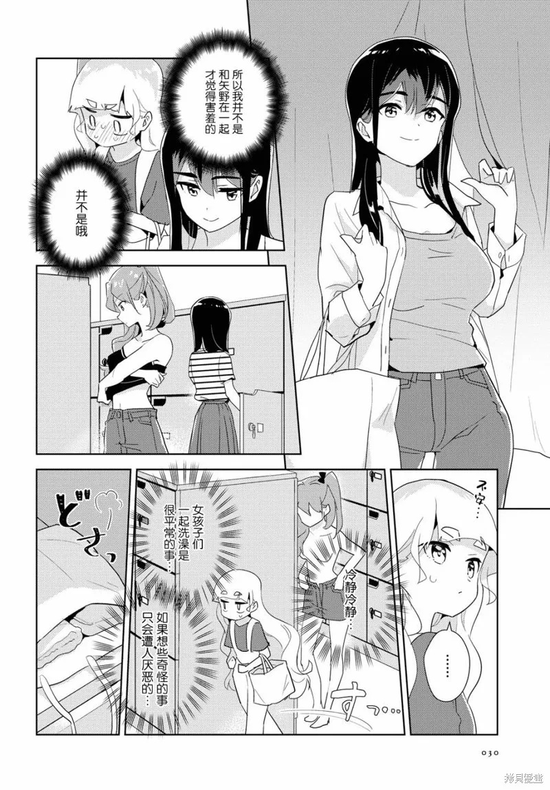 第41话 第5页