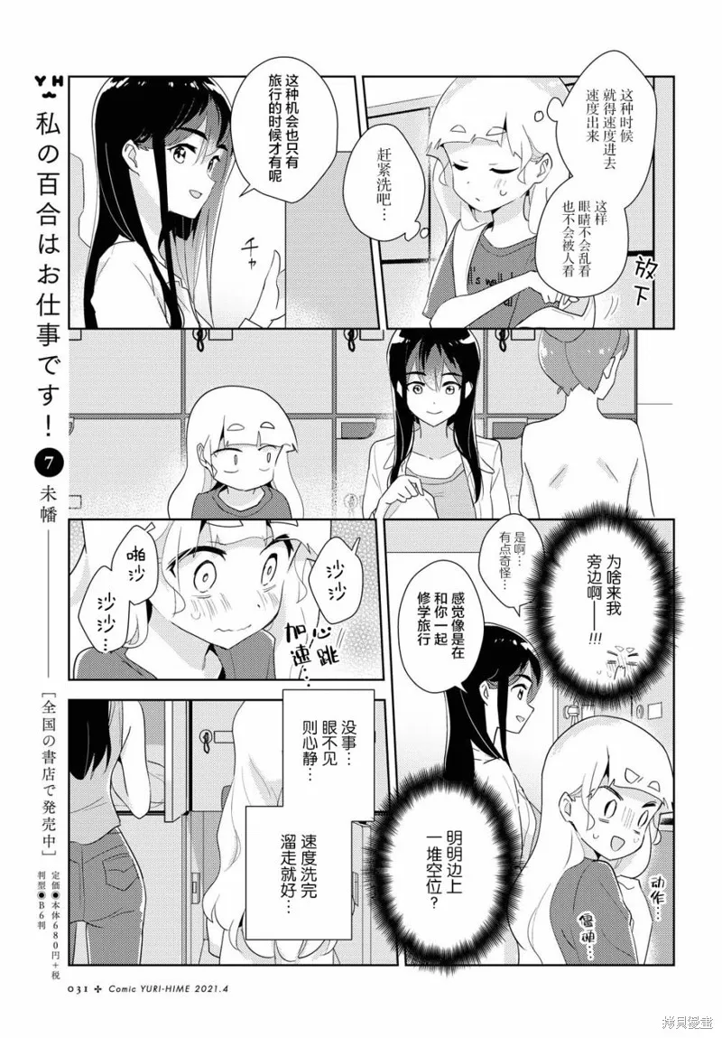 第41话 第6页