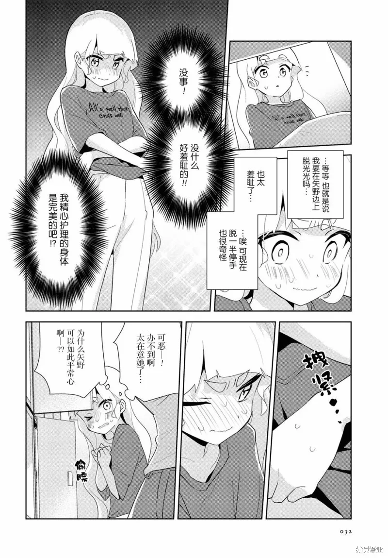 第41话 第7页