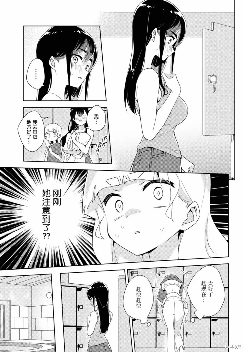 第41话 第8页