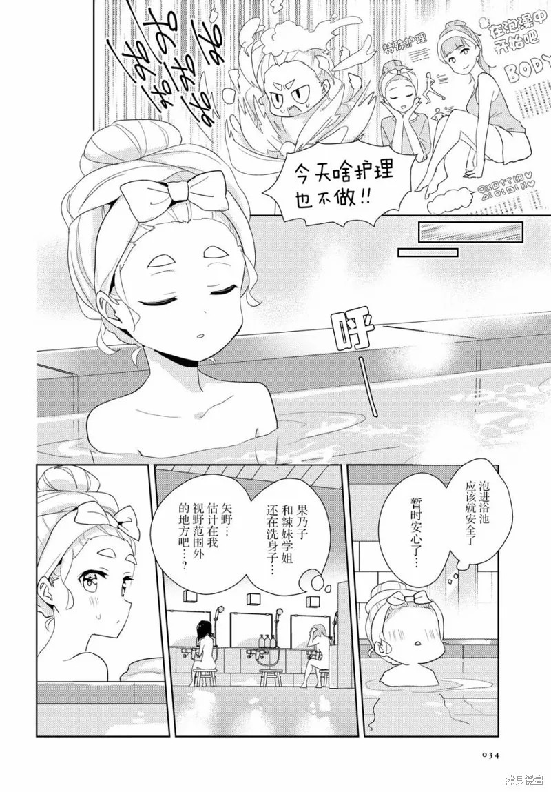 第41话 第9页