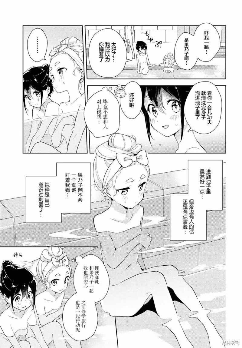 第41话 第12页