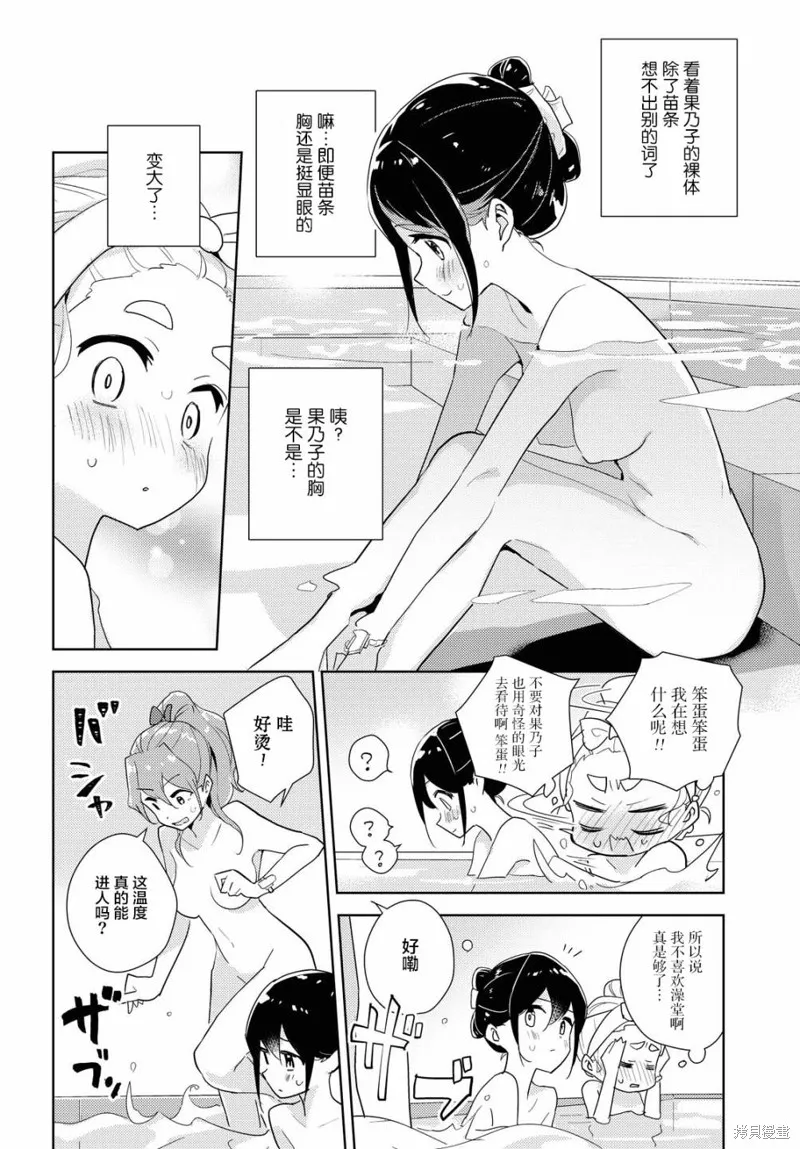 第41话 第13页