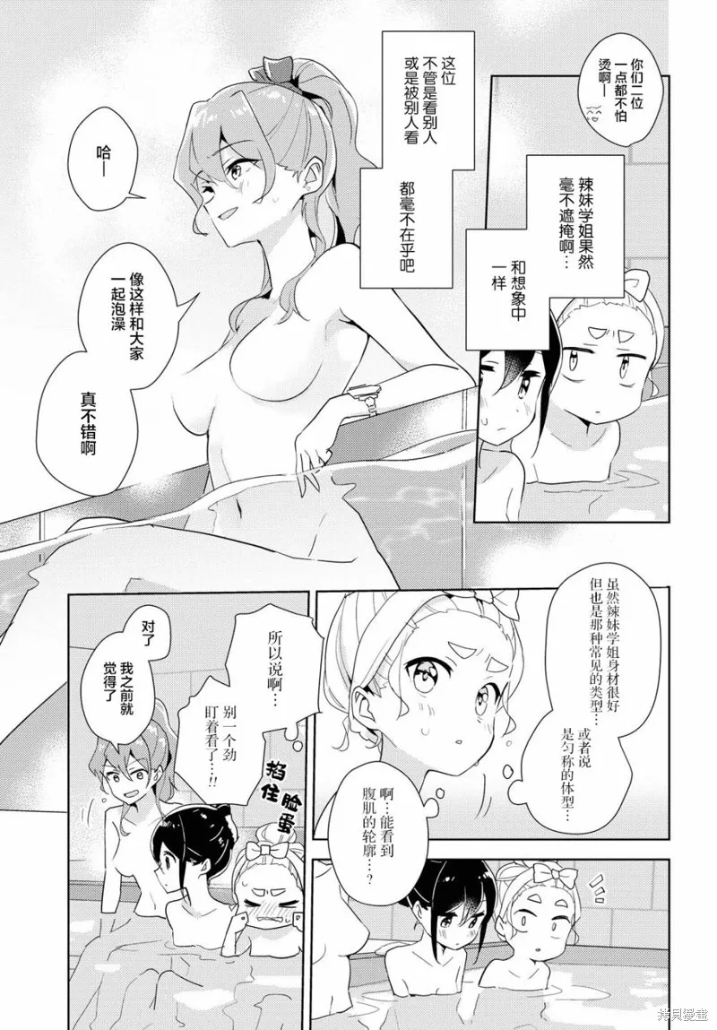 第41话 第14页
