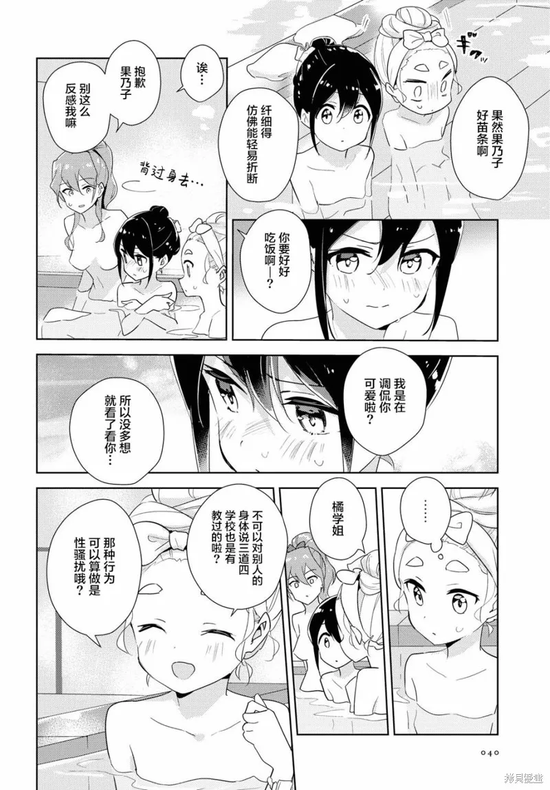 第41话 第15页