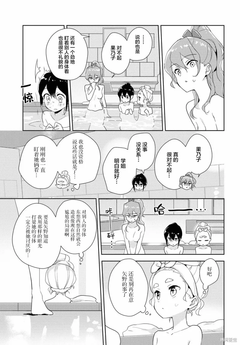 第41话 第16页