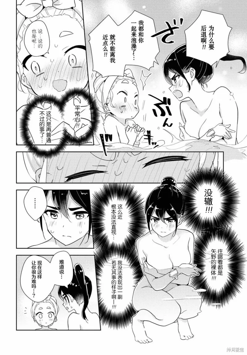第41话 第19页