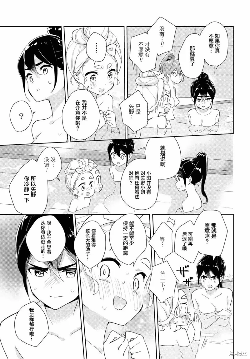 第41话 第20页