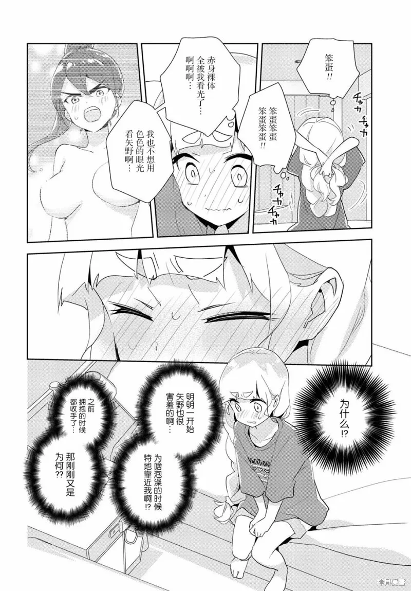 第41话 第23页