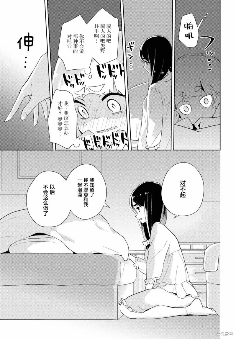 第41话 第26页