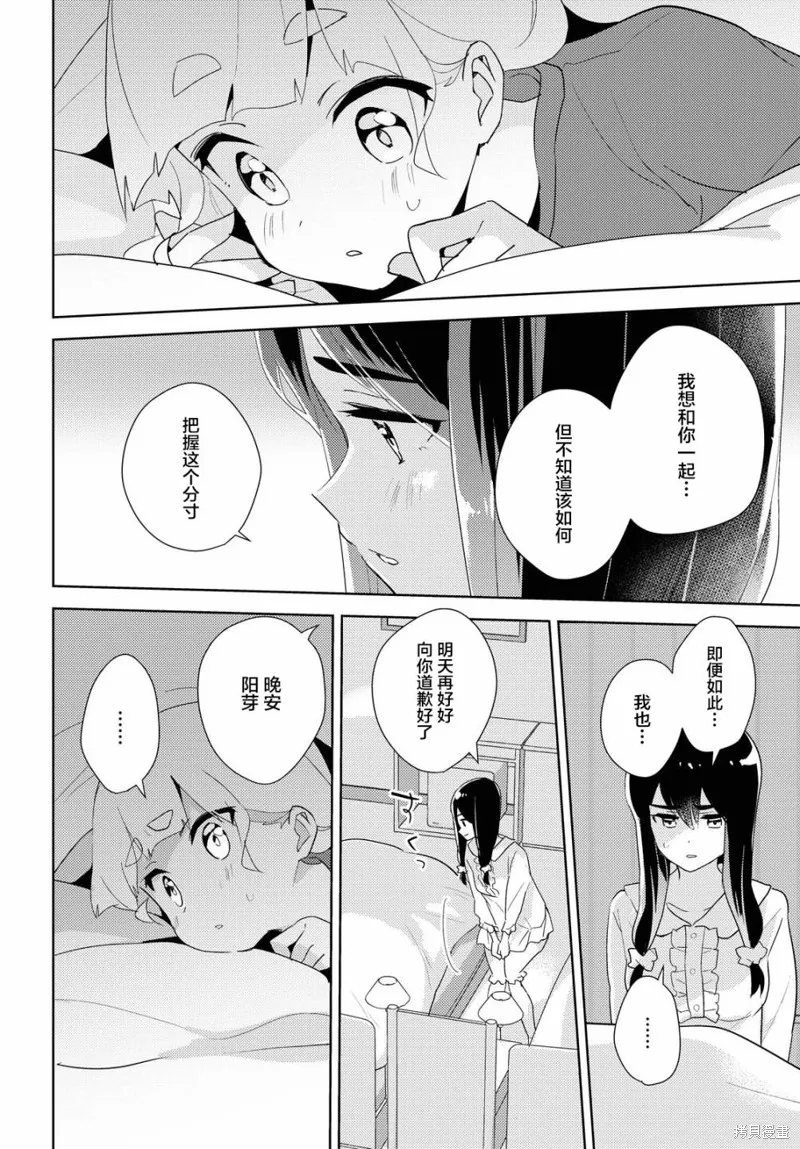 第41话 第27页