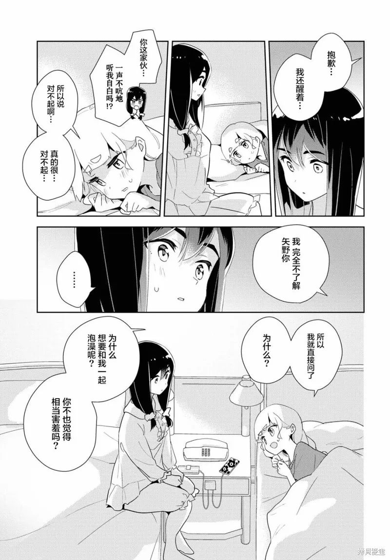 第41话 第28页
