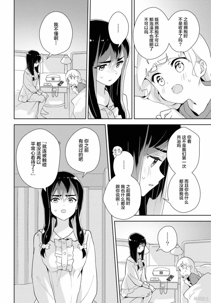 第41话 第29页