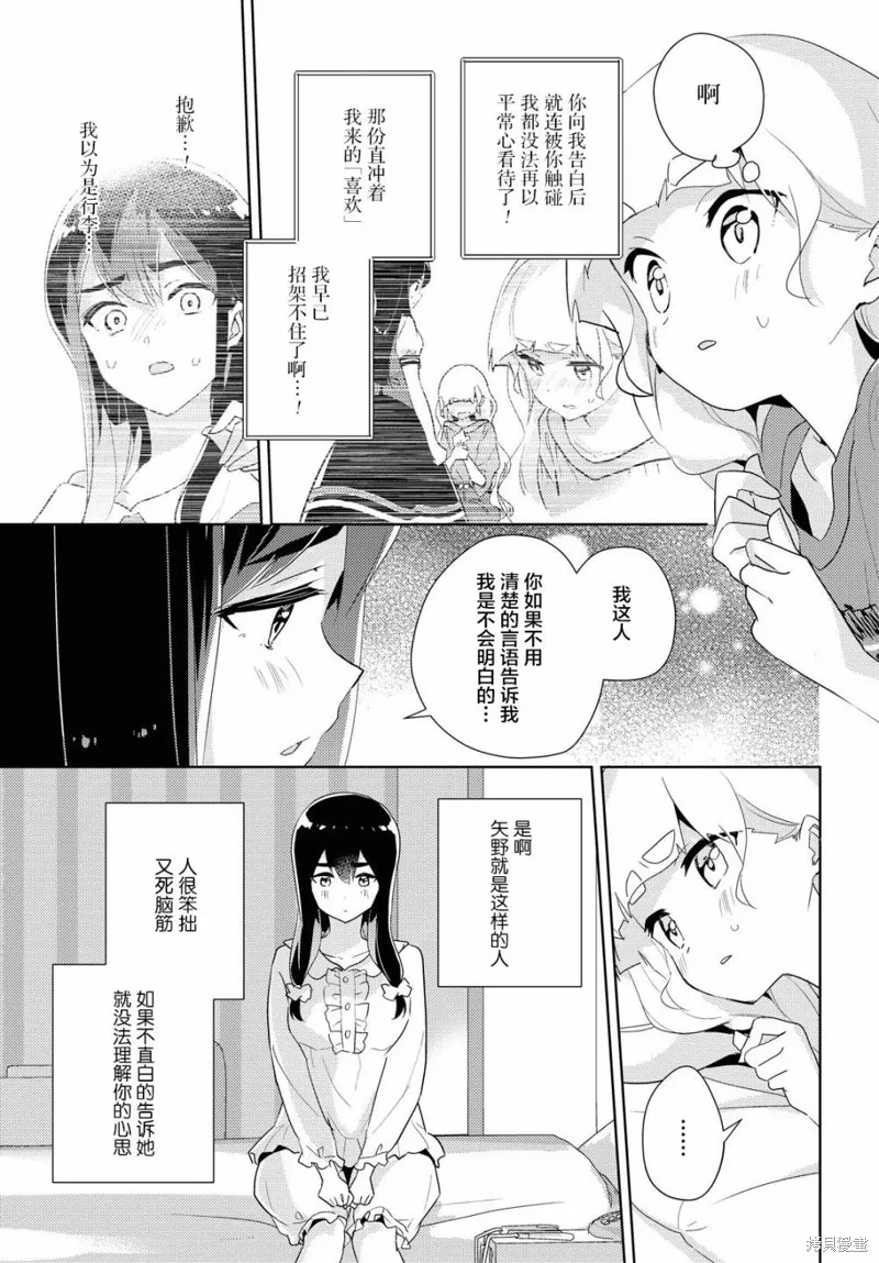 第41话 第30页