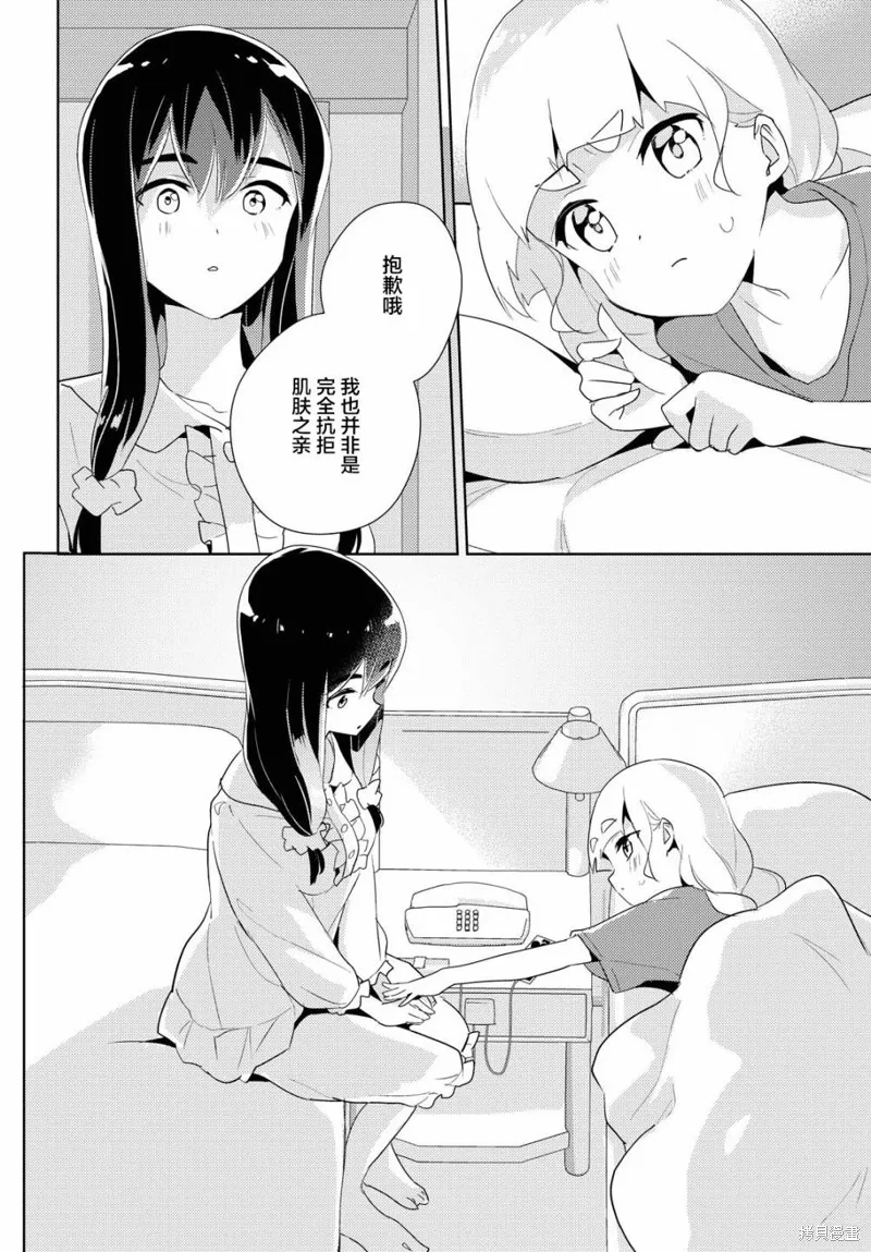 第41话 第31页