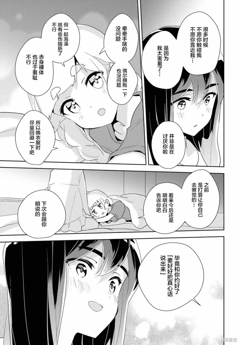 第41话 第32页
