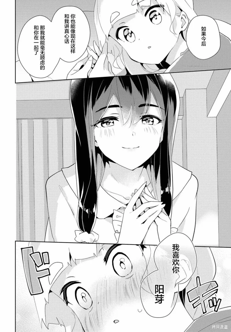 第41话 第33页
