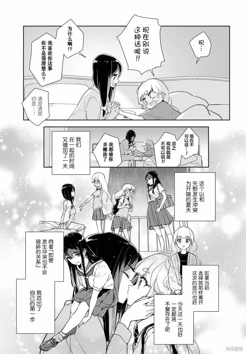 第41话 第34页