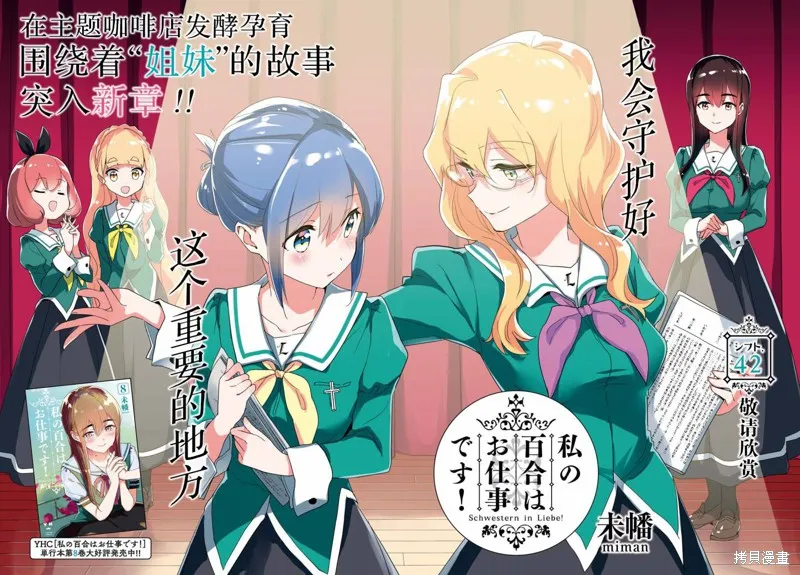 第42话 第2页