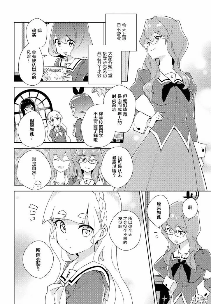 第42话 第4页