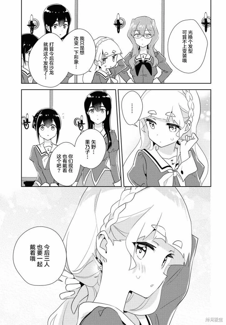 第42话 第5页