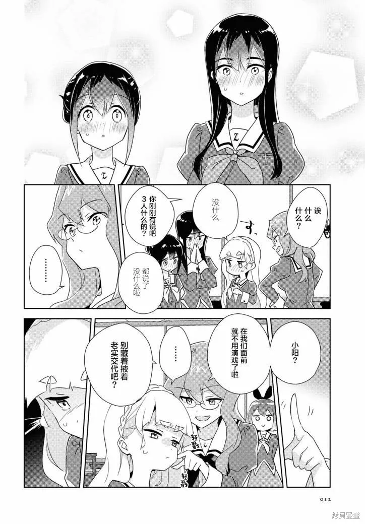 第42话 第6页