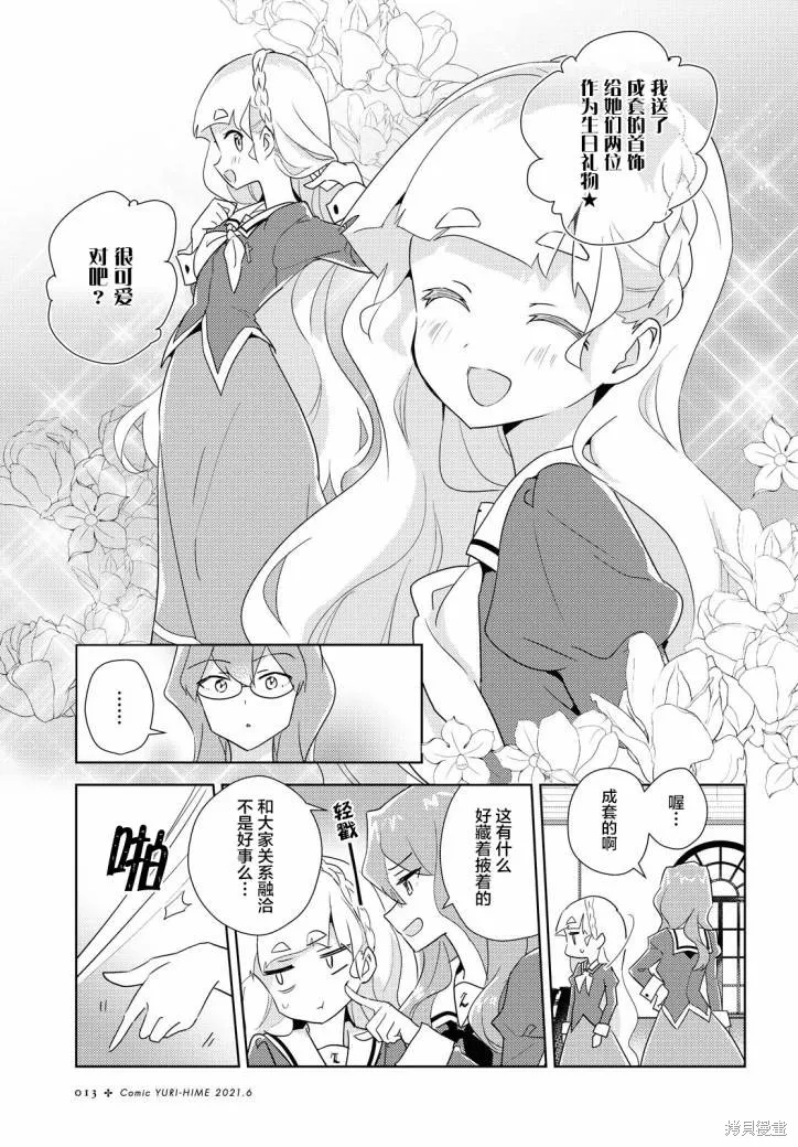 第42话 第7页