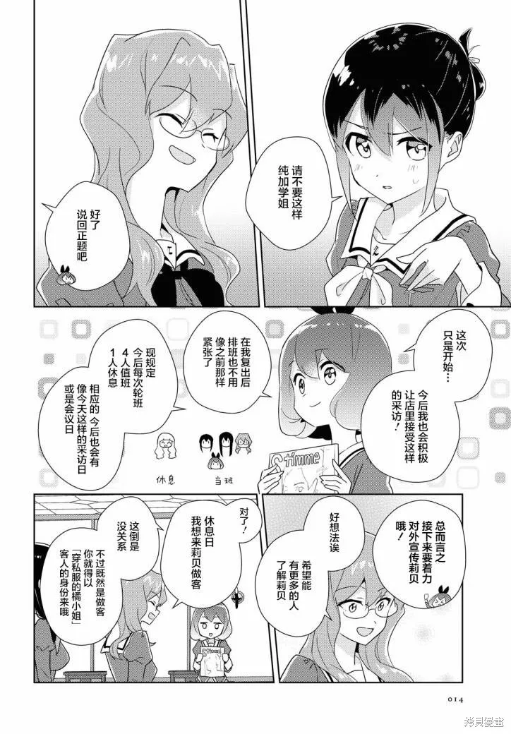 第42话 第8页