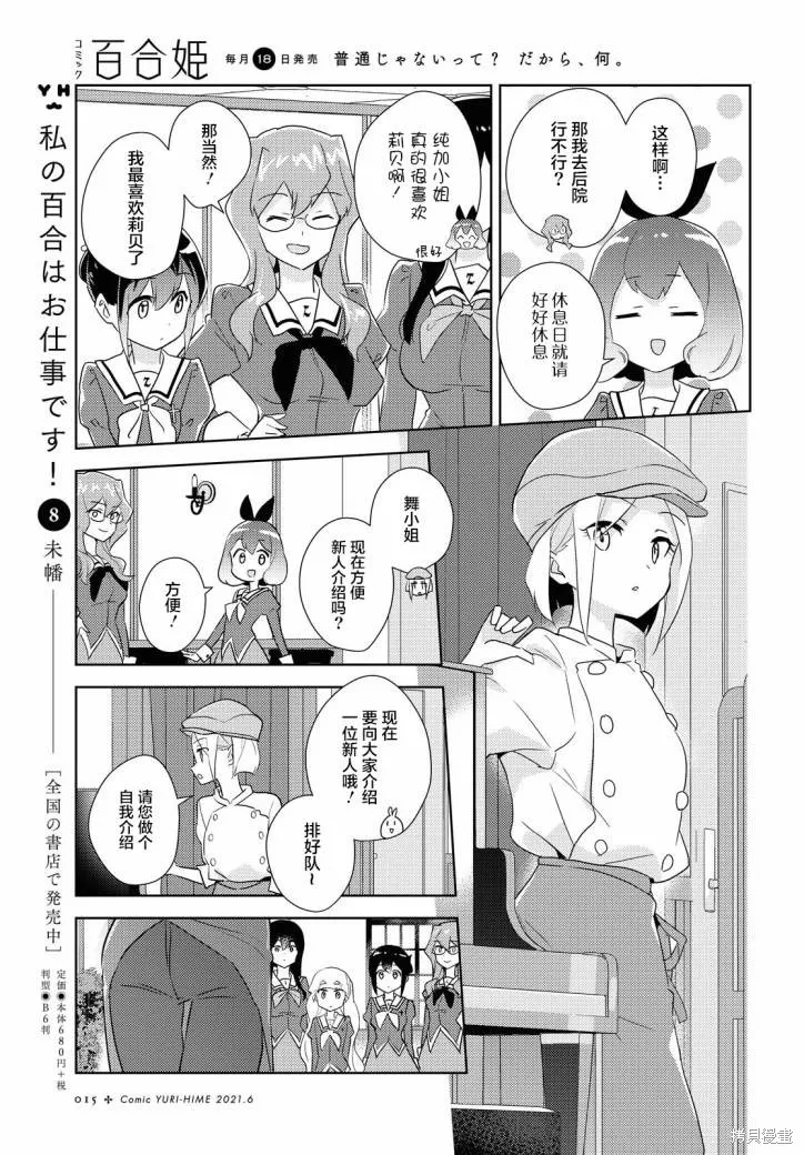 第42话 第9页
