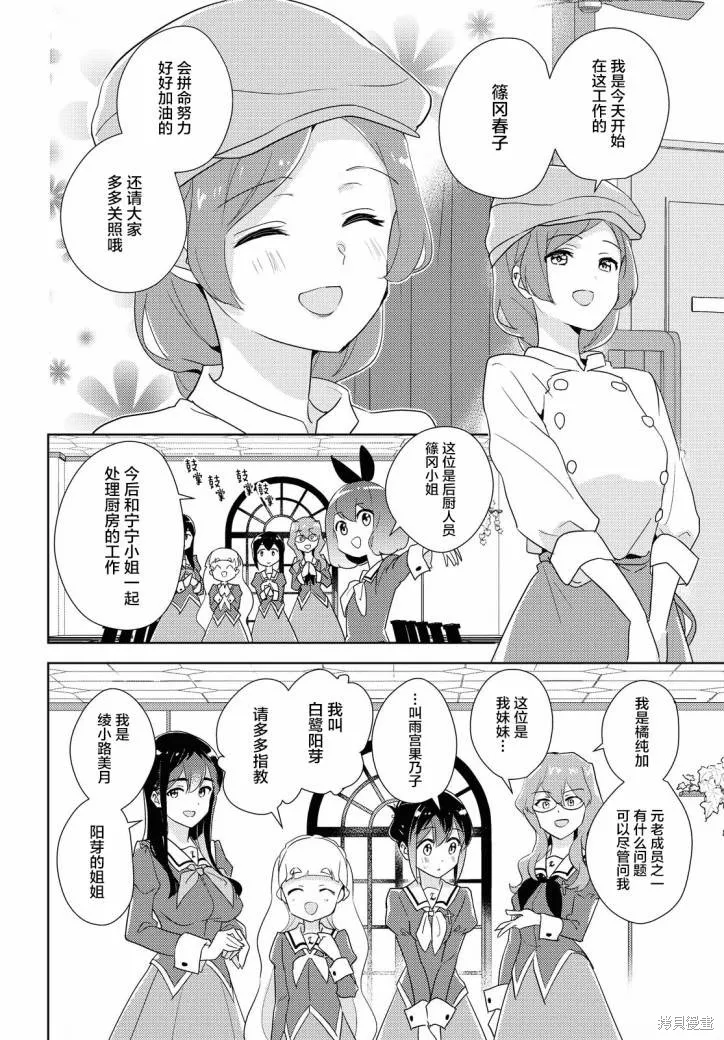 第42话 第10页