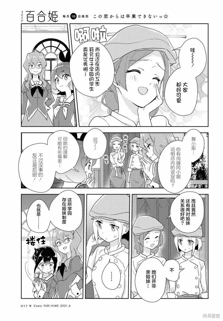 第42话 第11页