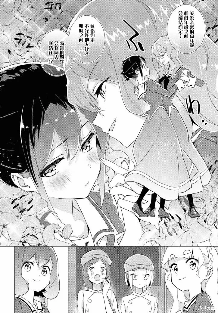 第42话 第12页