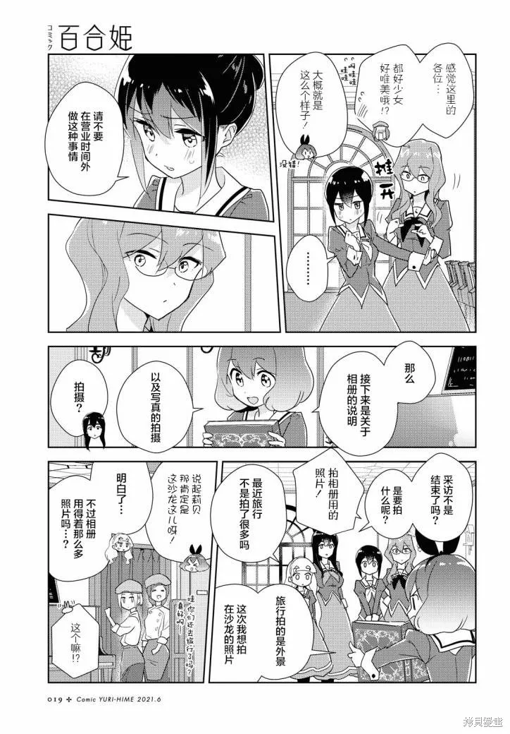 第42话 第13页