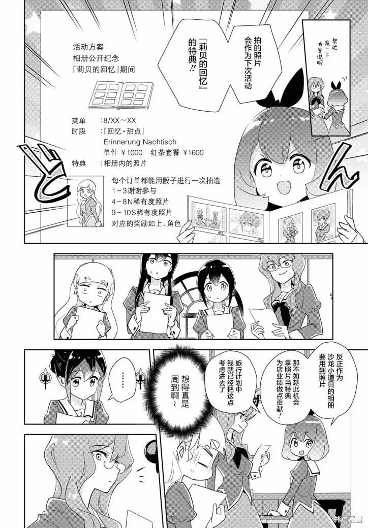 第42话 第14页