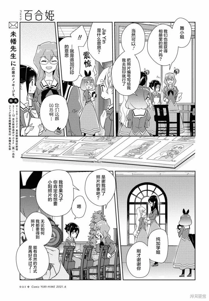 第42话 第15页