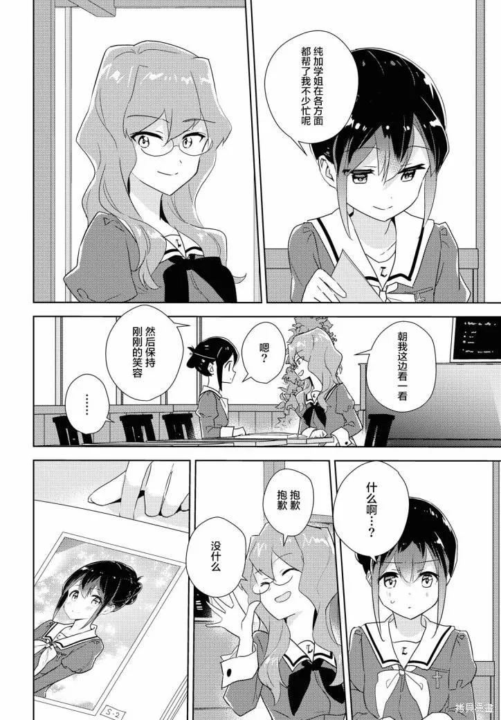 第42话 第16页
