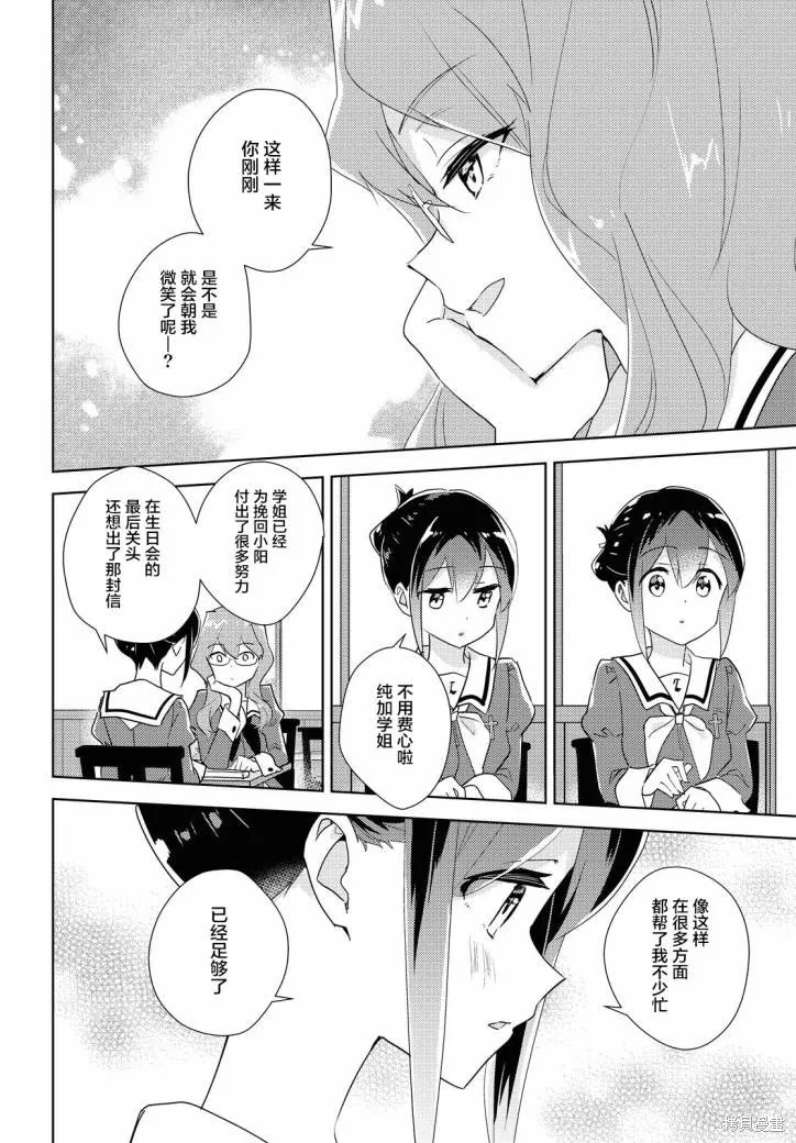第42话 第18页