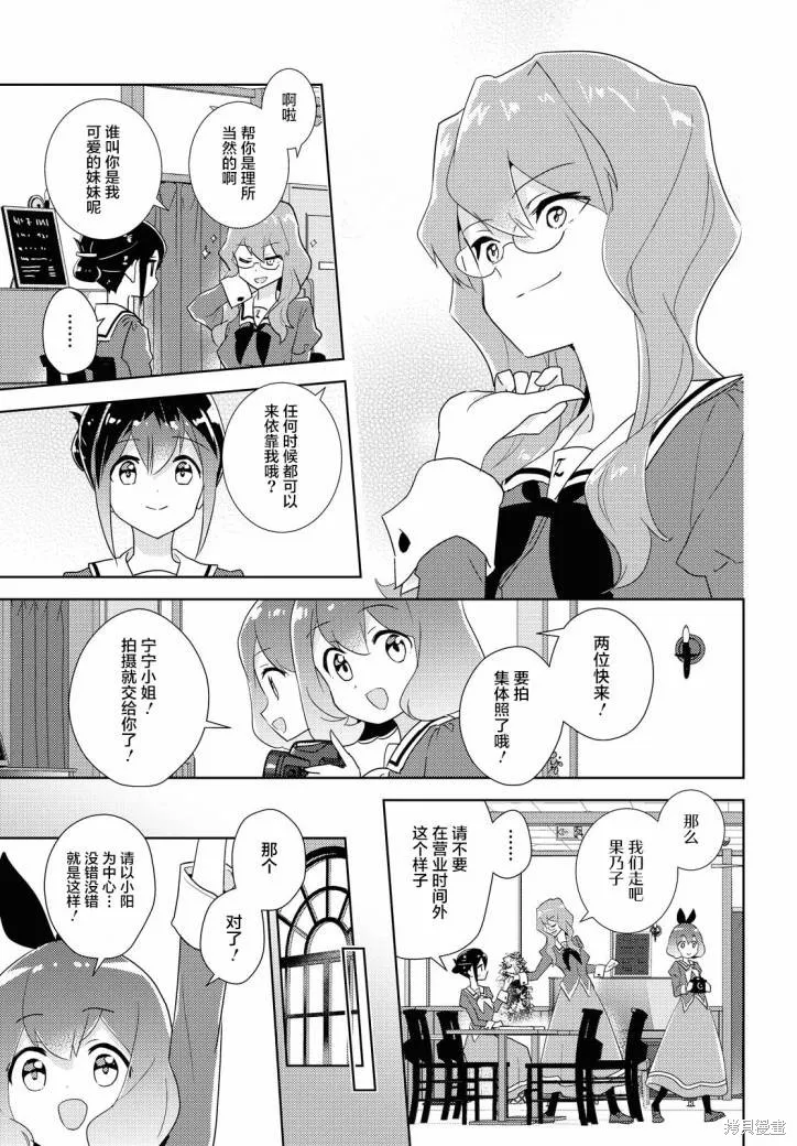 第42话 第19页