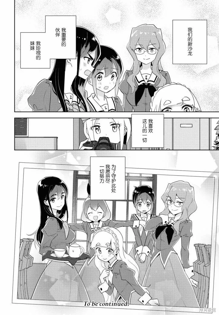 第42话 第20页