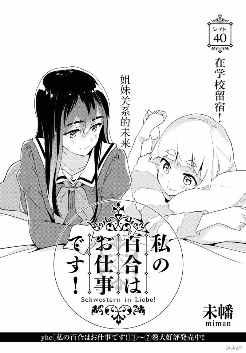 第40话 第2页