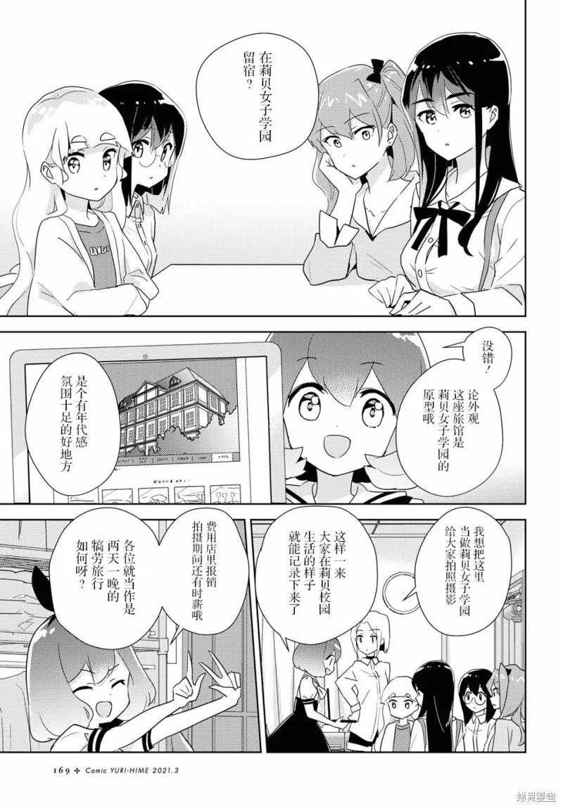 第40话 第3页