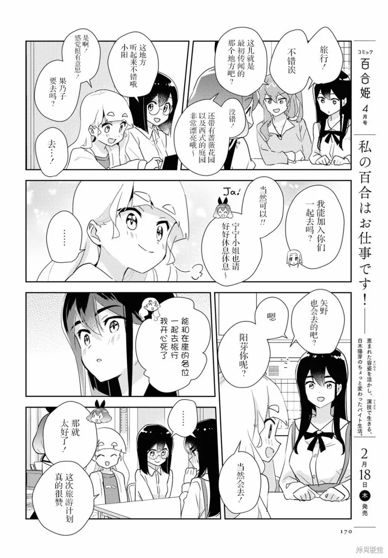 第40话 第4页